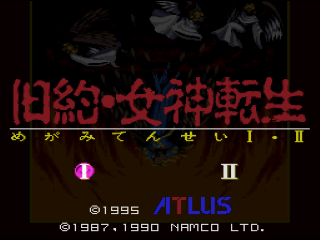 Kyuuyaku Megami Tensei title screen for Super Famicom
